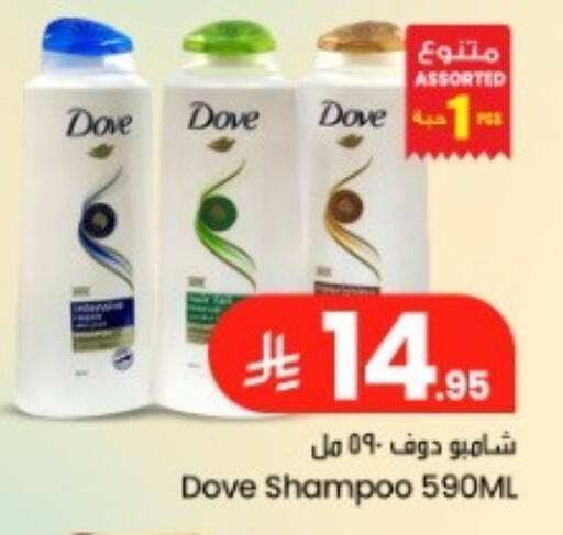 available at مركز التسوق نحن واحد in مملكة العربية السعودية, السعودية, سعودية - المنطقة الشرقية