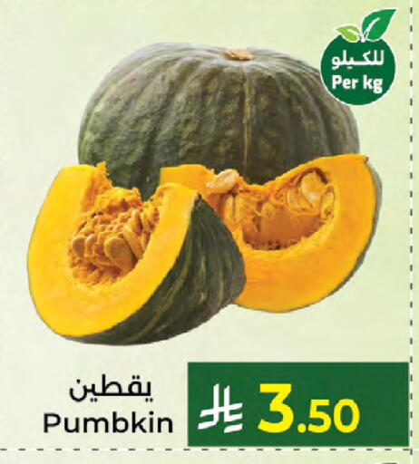 available at كبايان هايبرماركت in مملكة العربية السعودية, السعودية, سعودية - جدة
