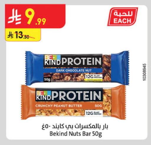 available at Danube in KSA, Saudi Arabia, Saudi - Abha
