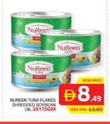 available at الامارات السبع سوبر ماركت in الإمارات العربية المتحدة , الامارات - أبو ظبي