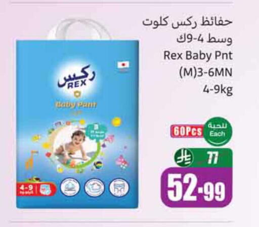 available at Othaim Markets in KSA, Saudi Arabia, Saudi - Dammam