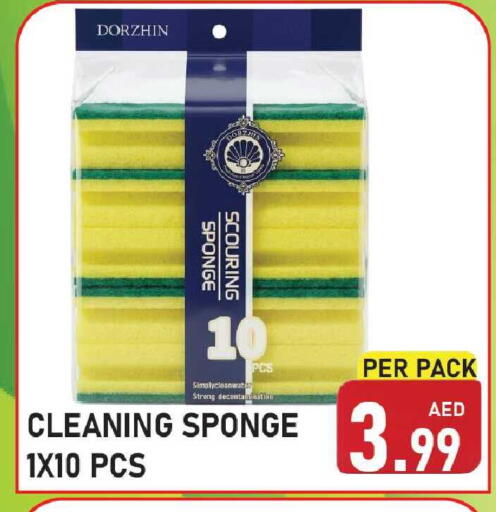 available at Plus mart in UAE - Sharjah / Ajman