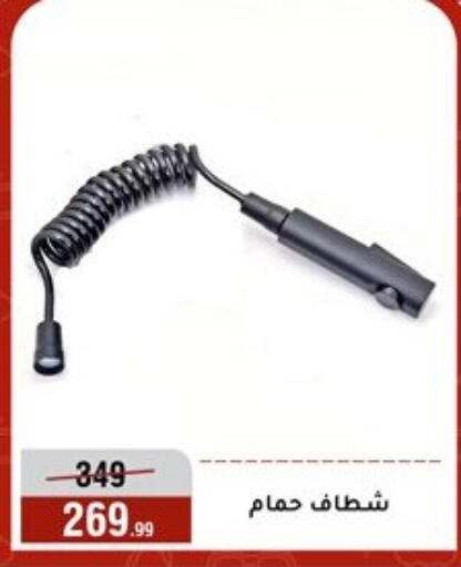 available at المرشدي in Egypt - القاهرة