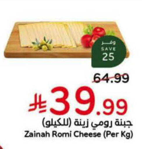 available at Hyper Panda in KSA, Saudi Arabia, Saudi - Al Hasa