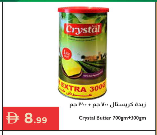 available at إسطنبول سوبرماركت in الإمارات العربية المتحدة , الامارات - دبي