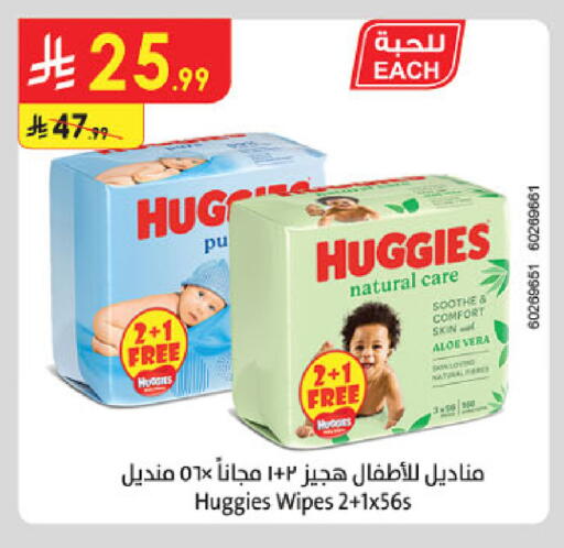 available at الدانوب in مملكة العربية السعودية, السعودية, سعودية - حائل‎
