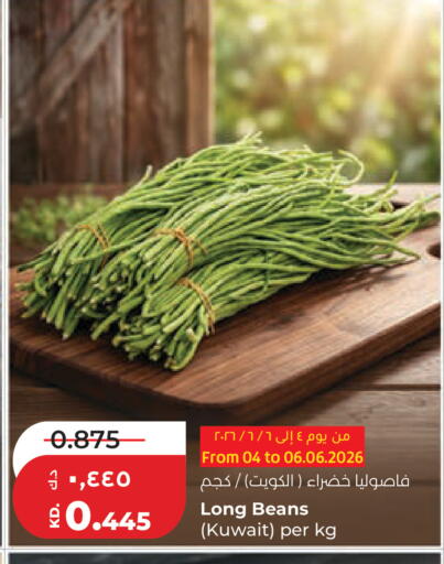 from Kuwait available at لولو هايبر ماركت in الكويت - محافظة الجهراء