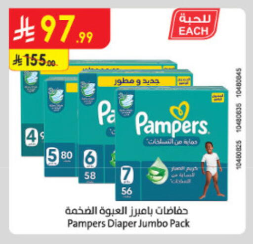 available at الدانوب in مملكة العربية السعودية, السعودية, سعودية - الطائف