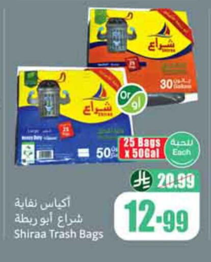 available at أسواق عبد الله العثيم in مملكة العربية السعودية, السعودية, سعودية - الباحة