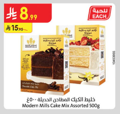 available at الدانوب in مملكة العربية السعودية, السعودية, سعودية - حائل‎
