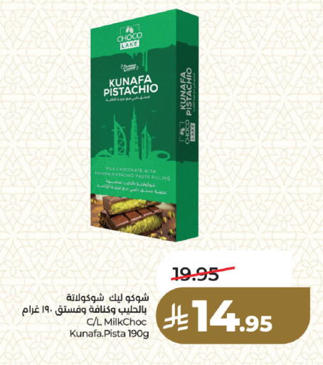 available at لولو هايبرماركت in مملكة العربية السعودية, السعودية, سعودية - المنطقة الشرقية