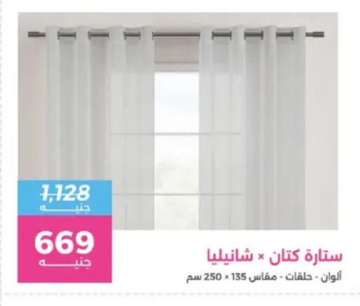 available at Raneen in Egypt - Cairo