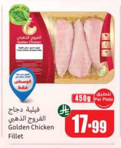 available at Othaim Markets in KSA, Saudi Arabia, Saudi - Riyadh