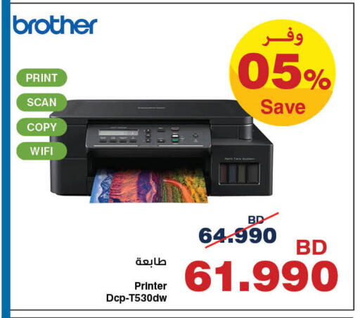 available at HyperMax in Bahrain