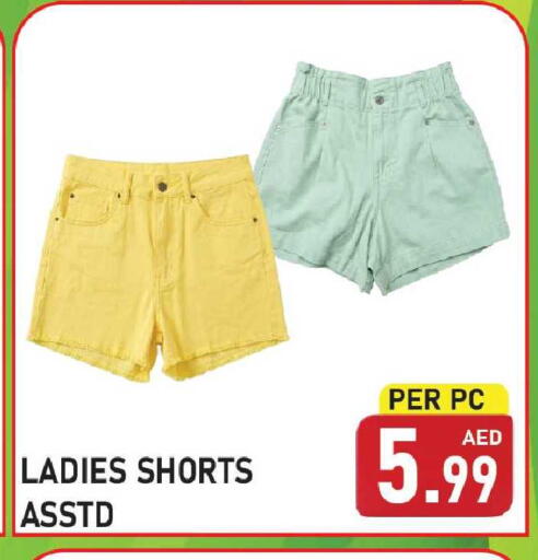 available at Plus mart in UAE - Sharjah / Ajman