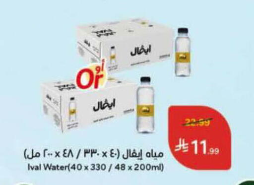 available at هايبر بنده in مملكة العربية السعودية, السعودية, سعودية - الأحساء‎
