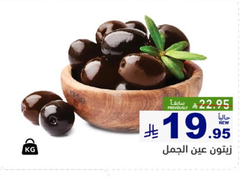 available at أسواق رامز in مملكة العربية السعودية, السعودية, سعودية - حفر الباطن
