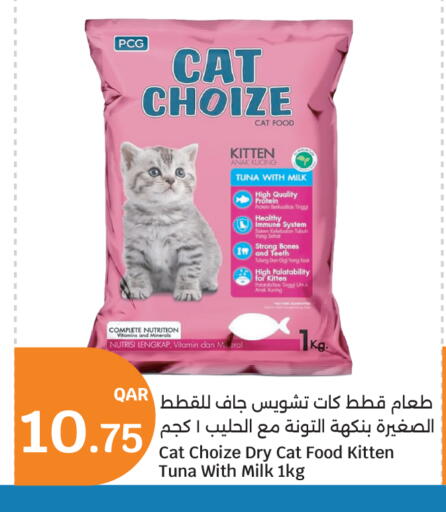 available at سيتي هايبرماركت in قطر - الشحانية