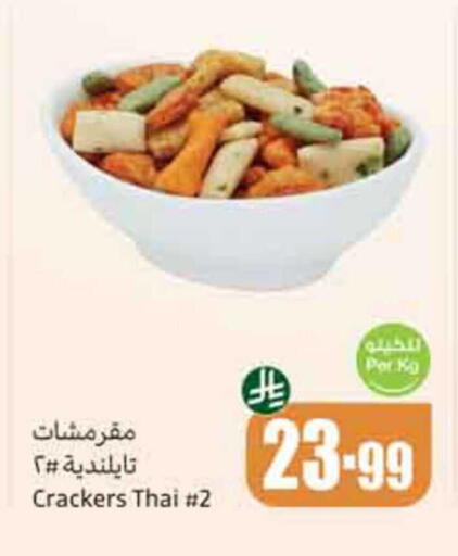 available at Othaim Markets in KSA, Saudi Arabia, Saudi - Dammam