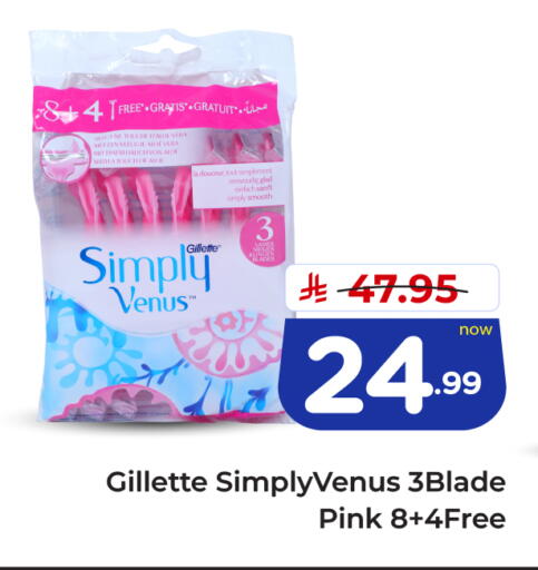 available at Hyper Al Wafa in KSA, Saudi Arabia, Saudi - Ta'if