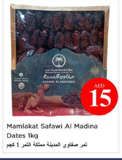 available at نستو هايبرماركت in الإمارات العربية المتحدة , الامارات - أبو ظبي
