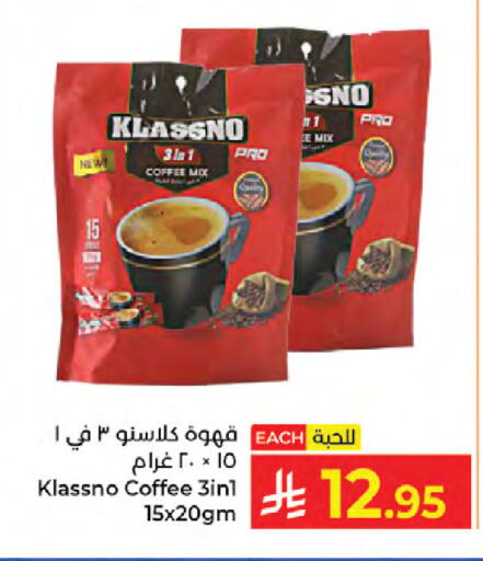 available at كبايان هايبرماركت in مملكة العربية السعودية, السعودية, سعودية - جدة