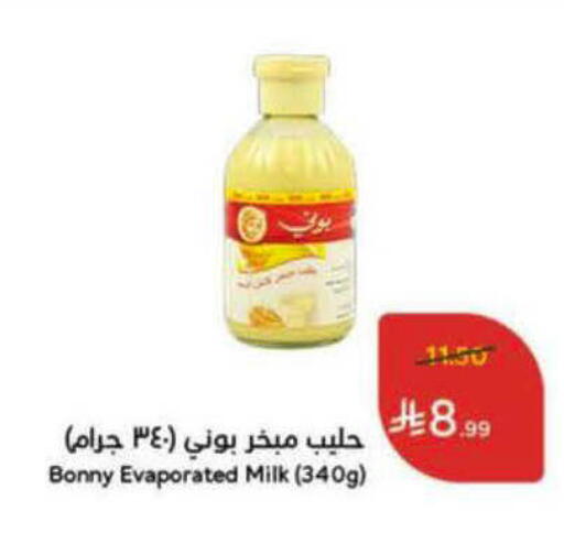 available at هايبر بنده in مملكة العربية السعودية, السعودية, سعودية - الأحساء‎