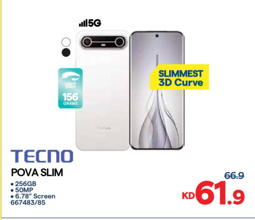 available at سيتي هايبرماركت in الكويت - محافظة الجهراء