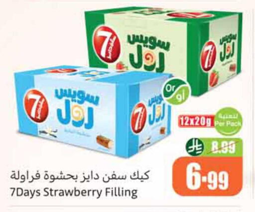 Strawberry available at Othaim Markets in KSA, Saudi Arabia, Saudi - Dammam