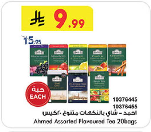 available at بن داود in مملكة العربية السعودية, السعودية, سعودية - المدينة المنورة
