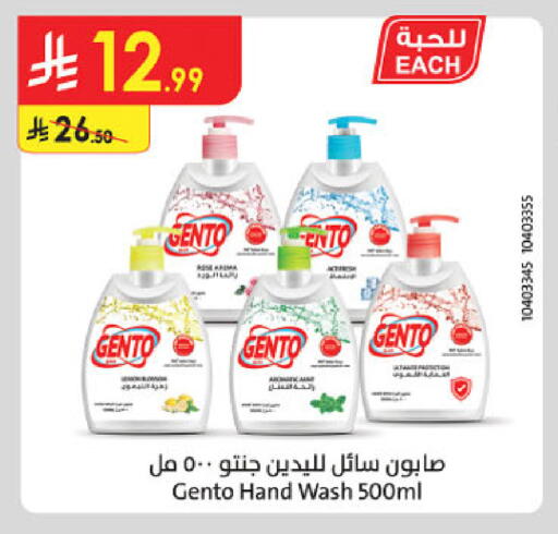 available at الدانوب in مملكة العربية السعودية, السعودية, سعودية - حائل‎