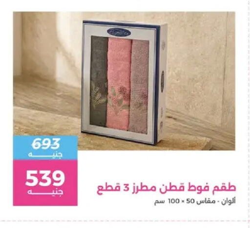 available at Raneen in Egypt - Cairo