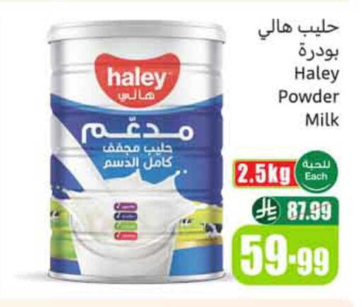 available at Othaim Markets in KSA, Saudi Arabia, Saudi - Hail