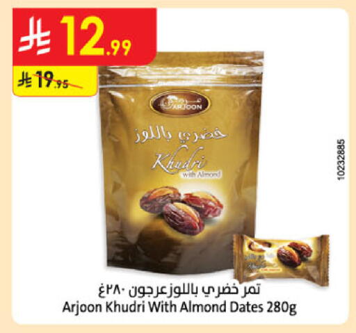 available at الدانوب in مملكة العربية السعودية, السعودية, سعودية - حائل‎