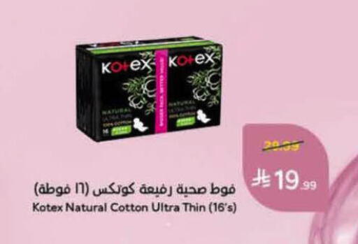 available at Hyper Panda in KSA, Saudi Arabia, Saudi - Unayzah