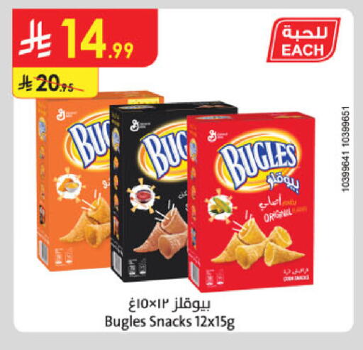 available at الدانوب in مملكة العربية السعودية, السعودية, سعودية - حائل‎