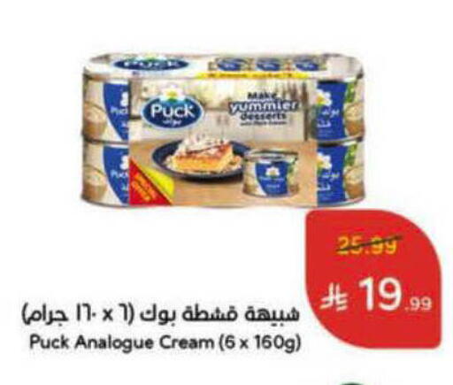 available at هايبر بنده in مملكة العربية السعودية, السعودية, سعودية - الأحساء‎