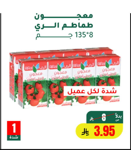 available at الهاجري الأغذية in مملكة العربية السعودية, السعودية, سعودية - أبها