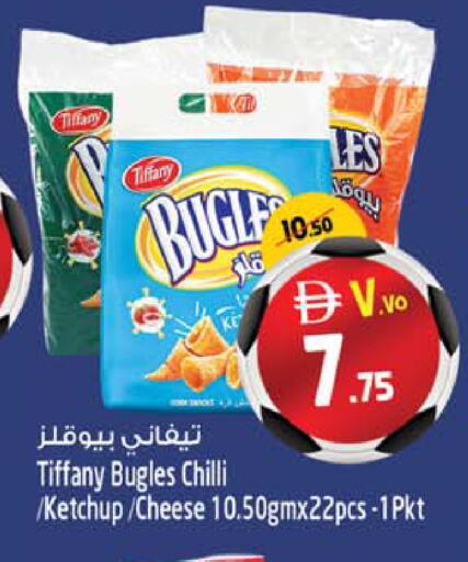 Chilli available at SAFARI HYPERMARKET  in UAE - Ras al Khaimah
