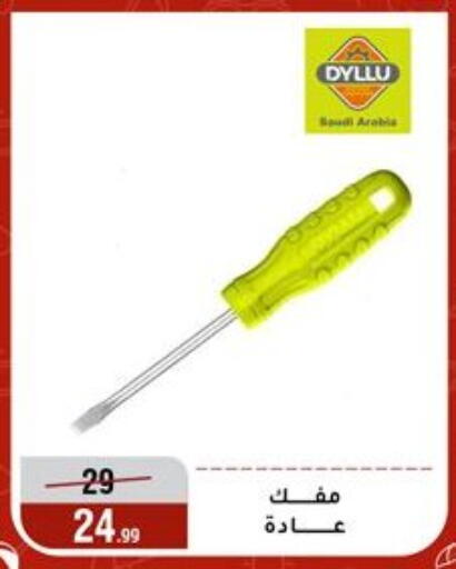 available at المرشدي in Egypt - القاهرة