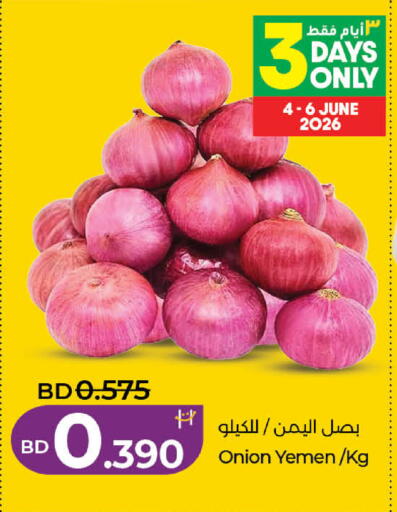 Onion from Yemen available at لولو هايبر ماركت in البحرين