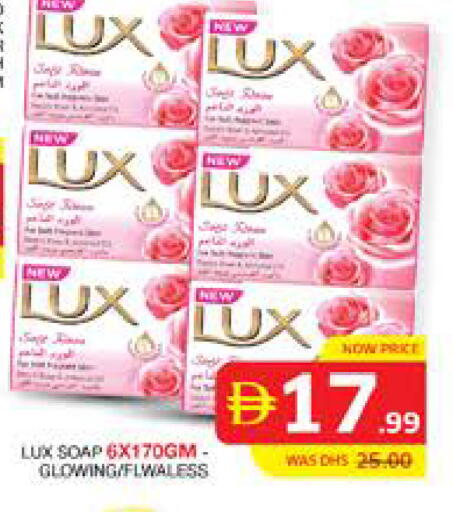available at الامارات السبع سوبر ماركت in الإمارات العربية المتحدة , الامارات - أبو ظبي