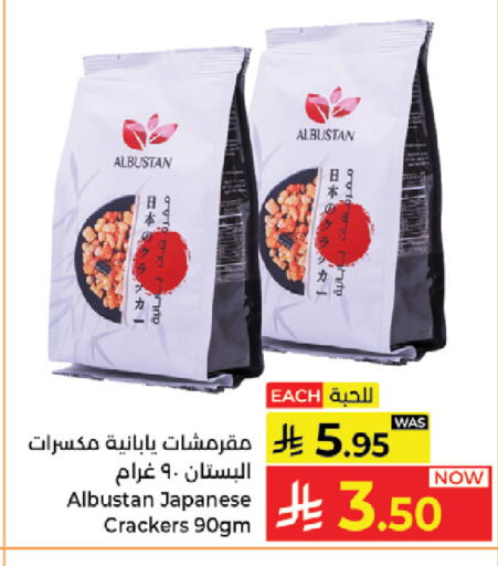 available at Kabayan Hypermarket in KSA, Saudi Arabia, Saudi - Jeddah