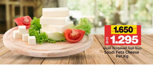 available at Al Sater Market in Bahrain