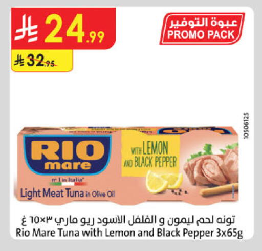 Lemon Pepper available at الدانوب in مملكة العربية السعودية, السعودية, سعودية - أبها