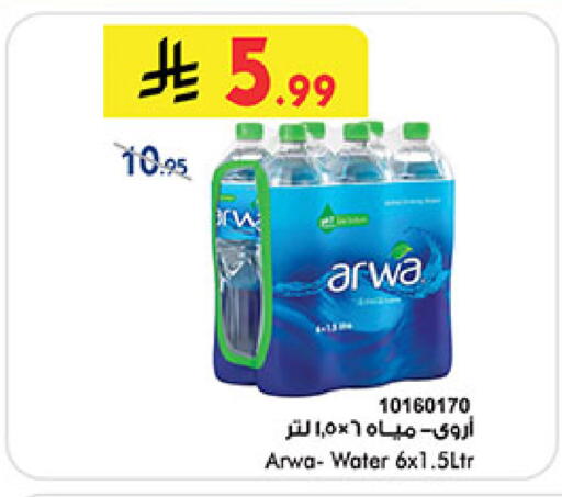 available at بن داود in مملكة العربية السعودية, السعودية, سعودية - المدينة المنورة