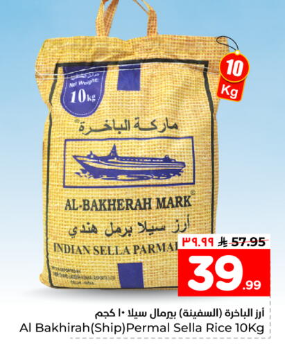available at هايبر الوفاء in مملكة العربية السعودية, السعودية, سعودية - جدة