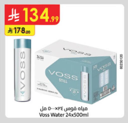 available at الدانوب in مملكة العربية السعودية, السعودية, سعودية - الطائف
