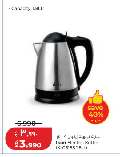available at لولو هايبر ماركت in الكويت - محافظة الجهراء