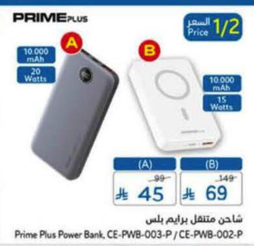 available at هايبر بنده in مملكة العربية السعودية, السعودية, سعودية - الأحساء‎